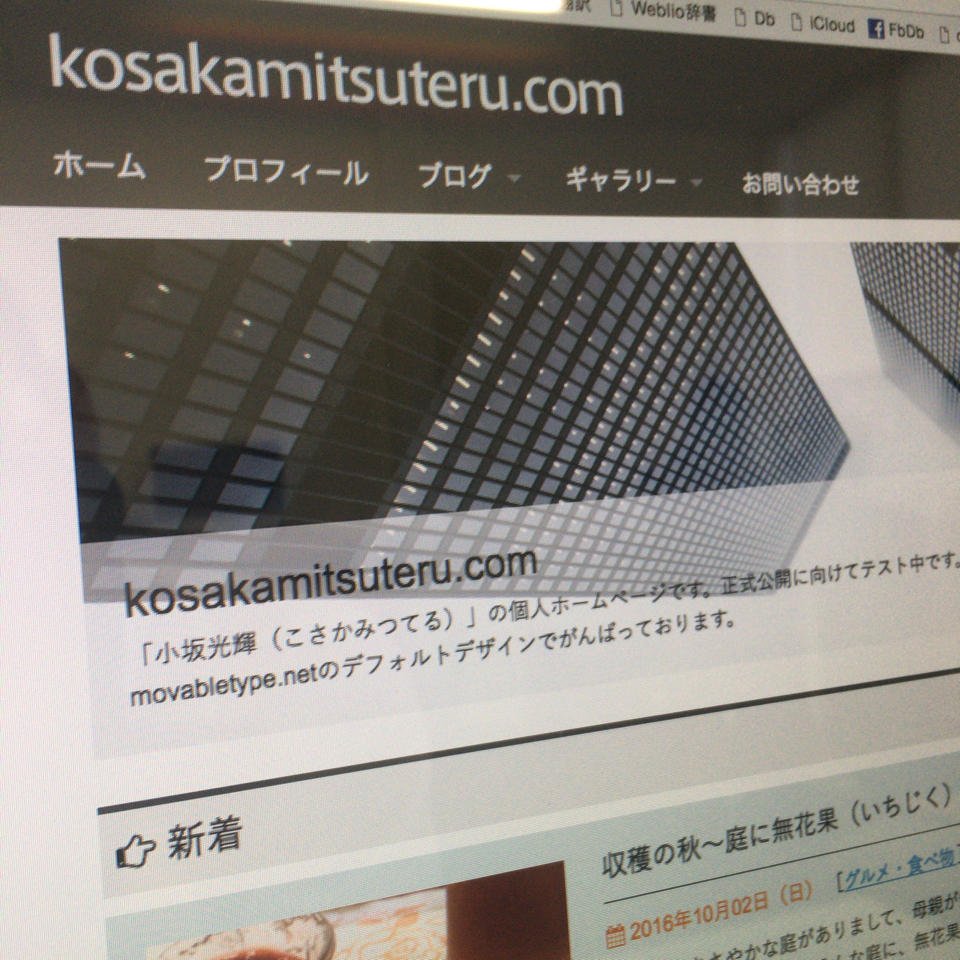 サムネイル：別サイトに個人ブログを立ち上げました