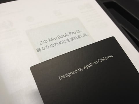 このMacBook Proはあなたのために生まれました。Designed by Apple in California