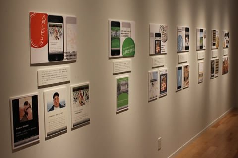 i8nohe展示パネル