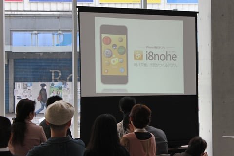 i8noheのスライド