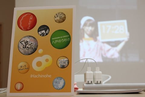 i8noheをプロジェクタで表示