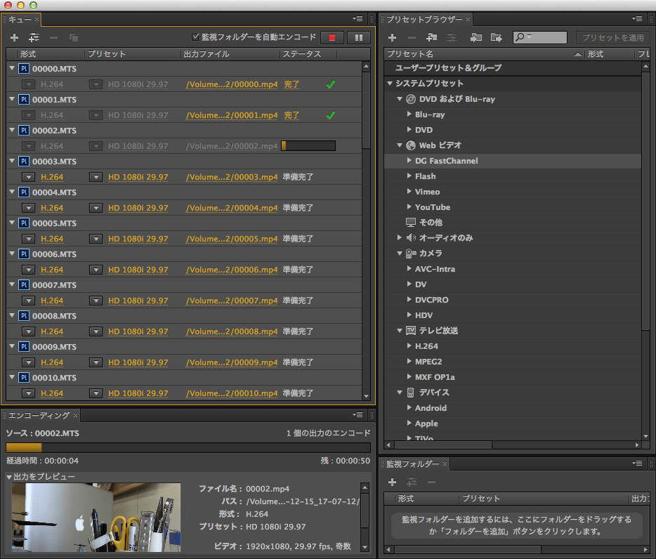 Media Encorderで一括変換