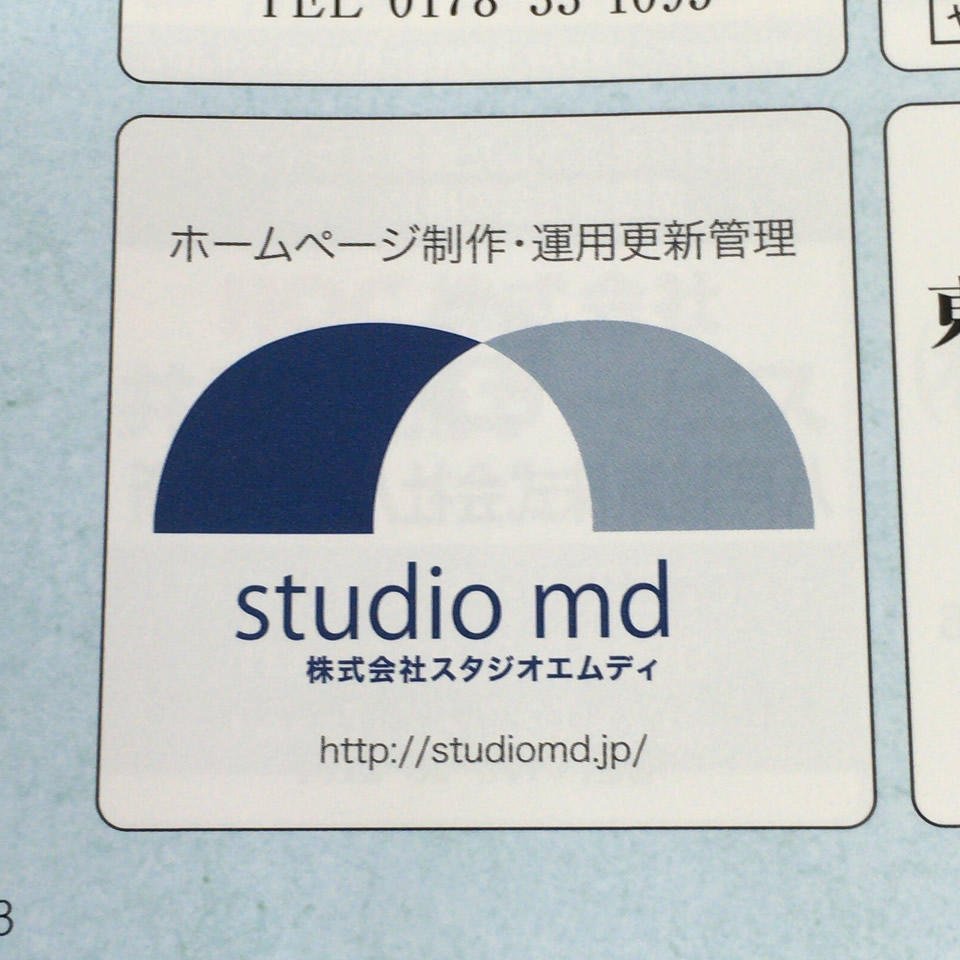 八戸花火大会 協賛広告