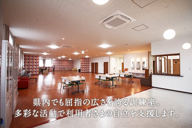 多彩な活動で利用者さまの自立を支援します。