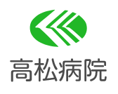 高松病院（青森県十和田市）