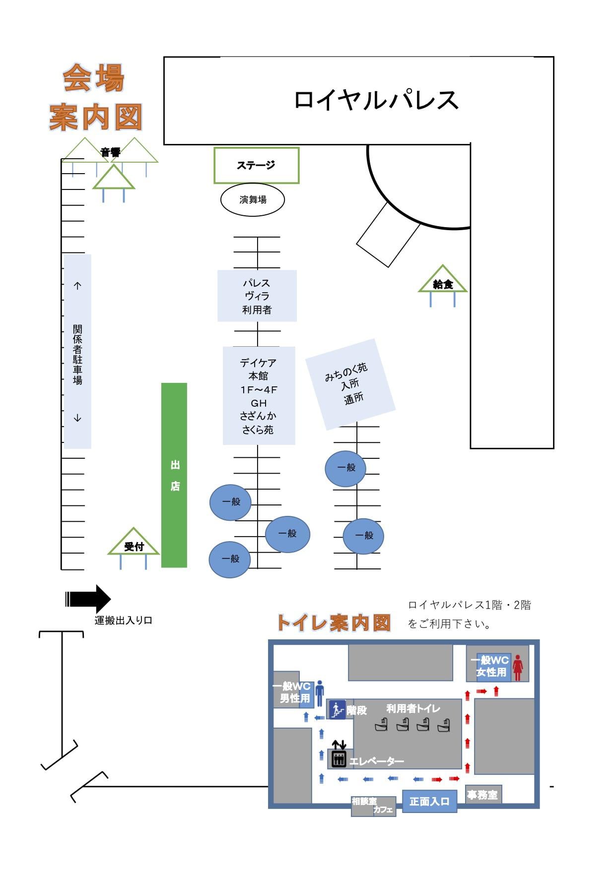 高松病院グループ 夏祭り2018：会場見取り図