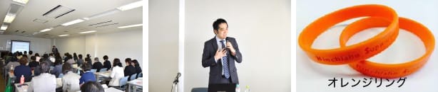 青森県職員認知症サポーター養成講座・オレンジリング